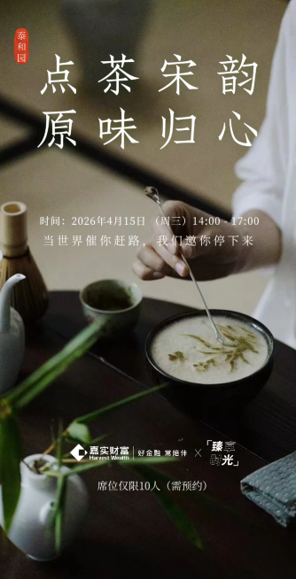 点茶宣传实景全屏竖版海报预览效果