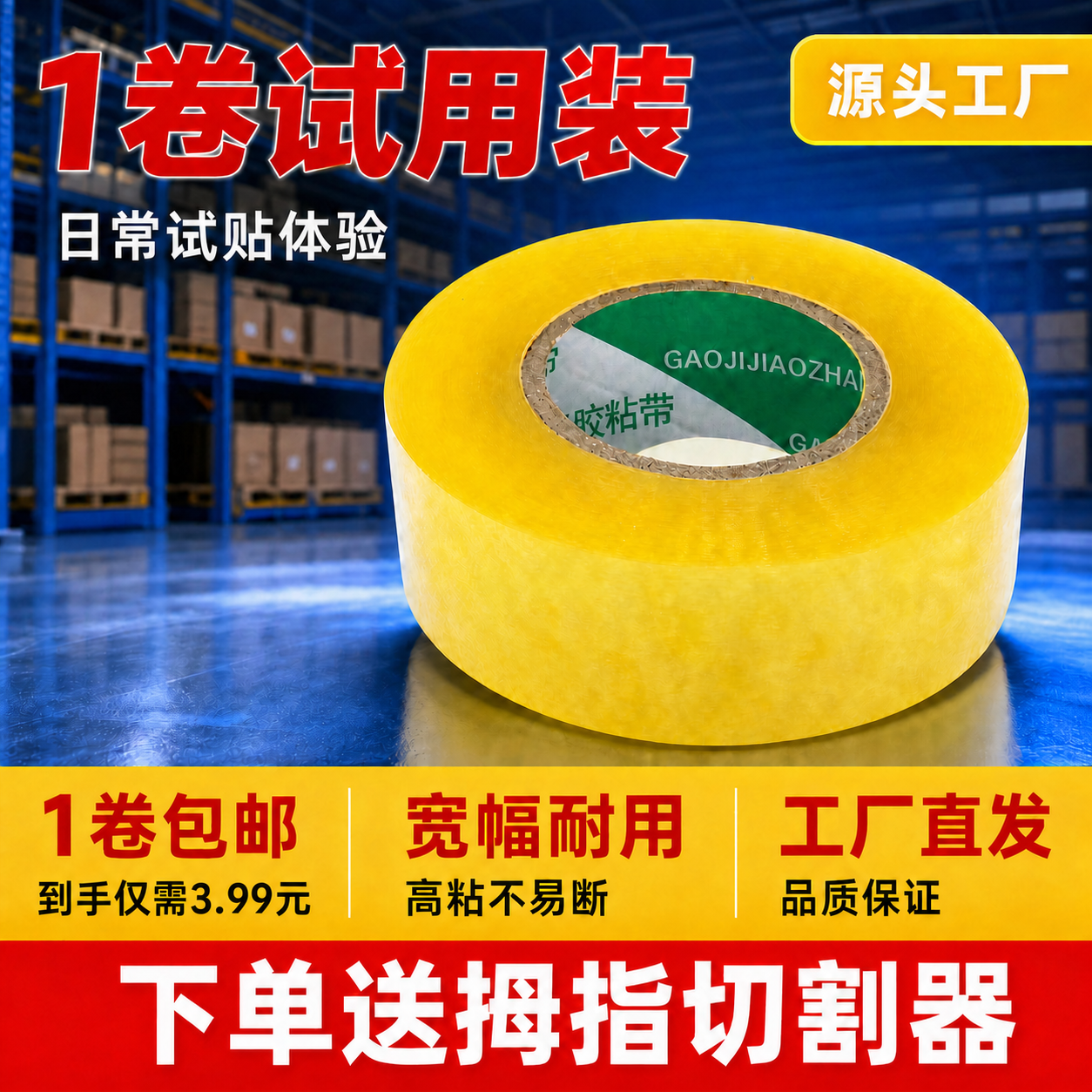 将图片左下角的文字'到手仅需3.69元'修改为'到手仅需3.9… - 图片创意预览