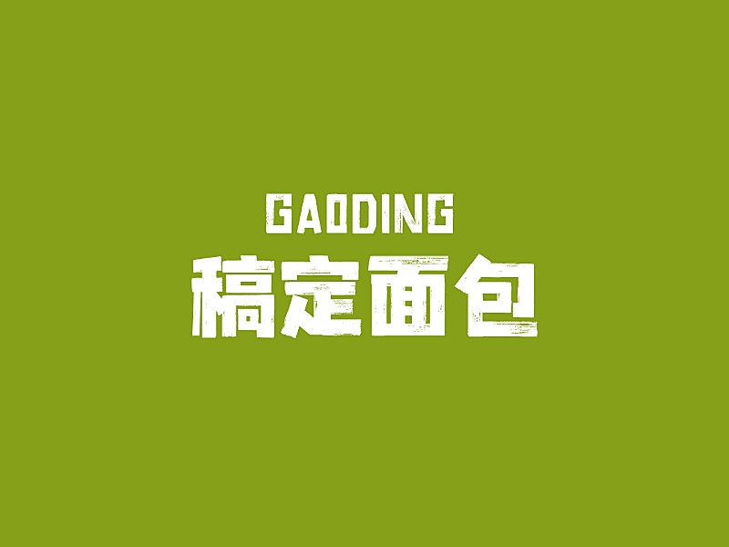 春夏餐饮绿色轻食面包美团外卖店铺头像店招海报美团店铺头像