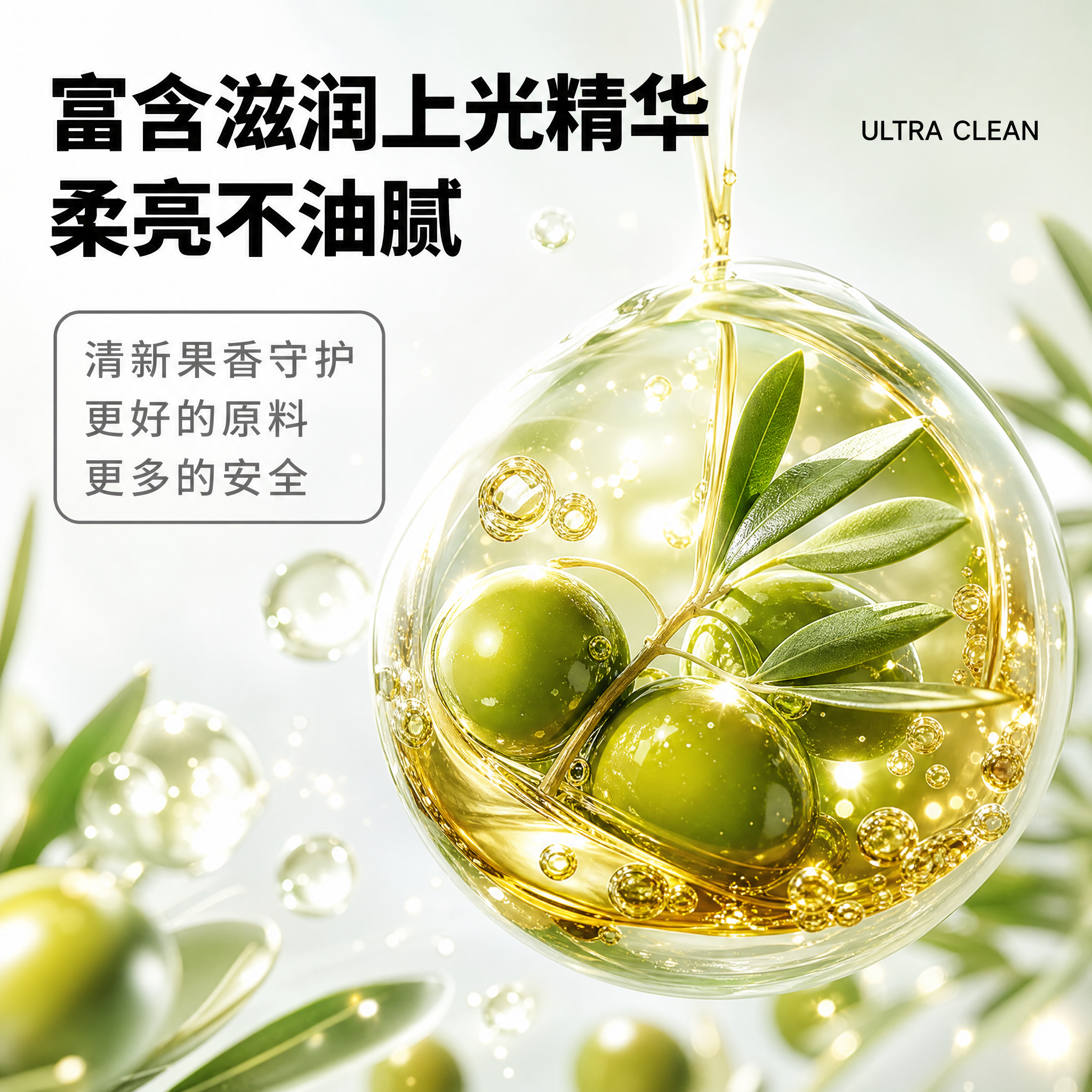 抖音电商商品详情图，1:1比例，浅白清新柔和背景，透明水滴球体… - 图片创意预览