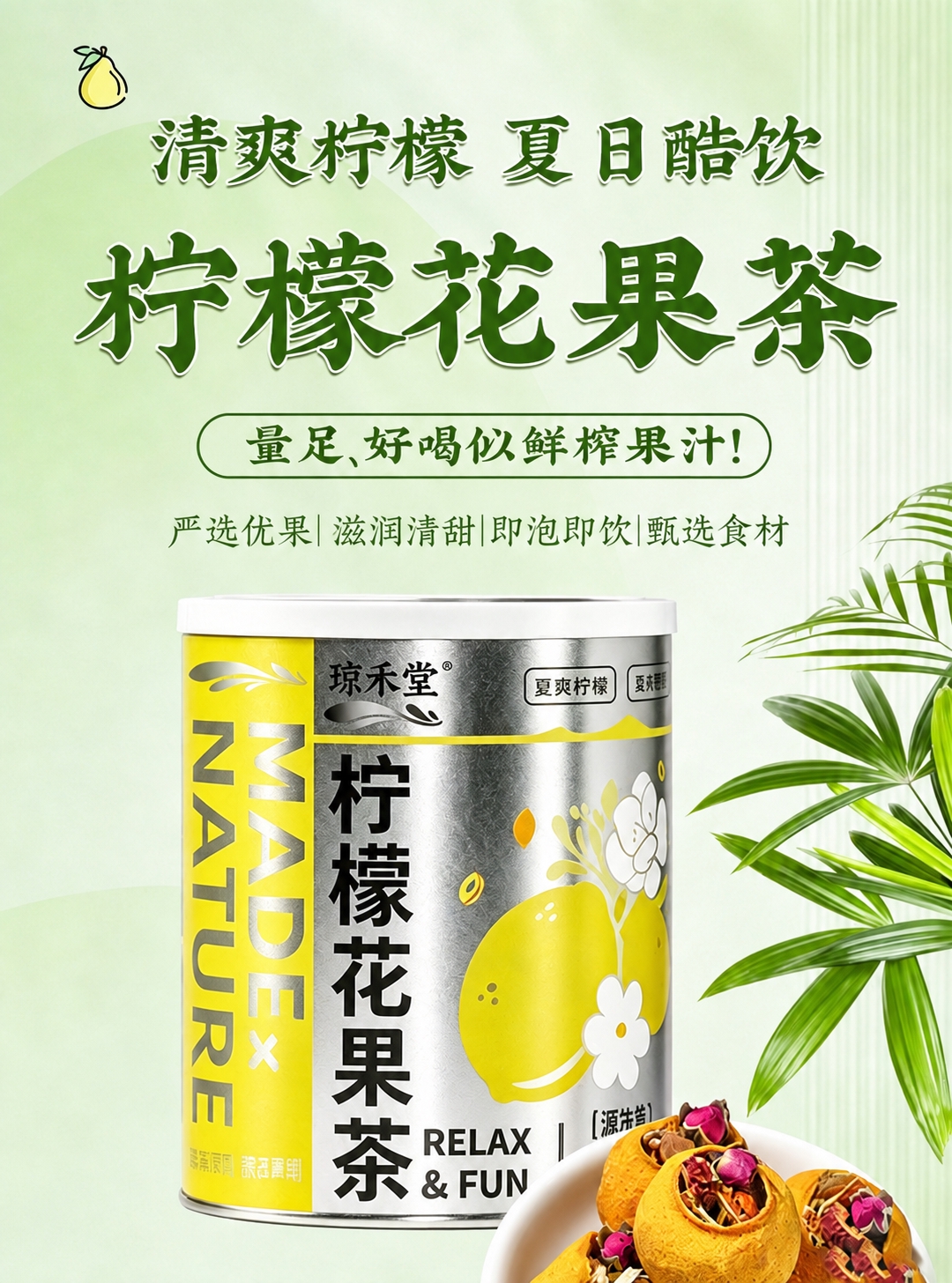 将图片中产品罐身上的文字“华耀堂”修改为“琼禾堂”，保持字体、… - 图片创意预览