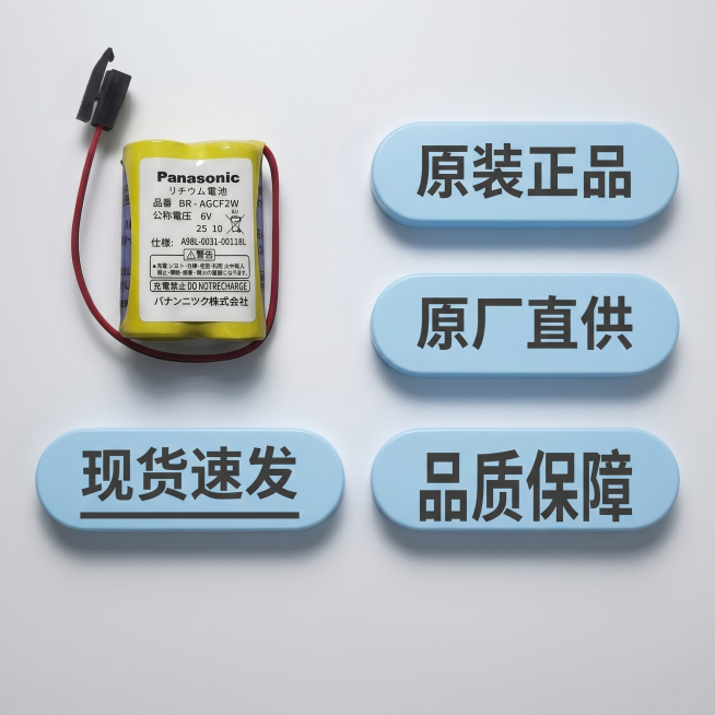[主图 5] BR-AGCF2W电池售后保障与规格总结图
[氛围风格] 专业规整，清晰可信
[画质] 商业摄影质感、光线柔和通透、产品清晰真实、画面干净高级。
[元素] 产品缩小放置在画面左上，保持外预览效果