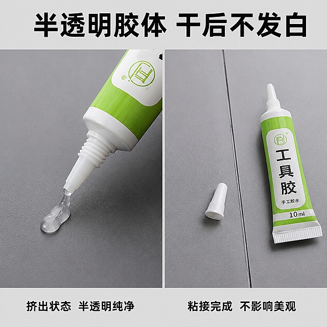 「图片1」，生成一套主图（5张），商品名称是10ml手工胶水酒精胶水，卖点是源头工厂，江浙沪皖99%次日达，安全环保，无异味，螺旋盖密封，杜绝胶体溢出。「图片1」半透明胶体，干后不发白，用途广泛（例如布料，纸艺，模型等），粘力持久，不影响美观，适配1688平台，主图比例为1:1「图片1」