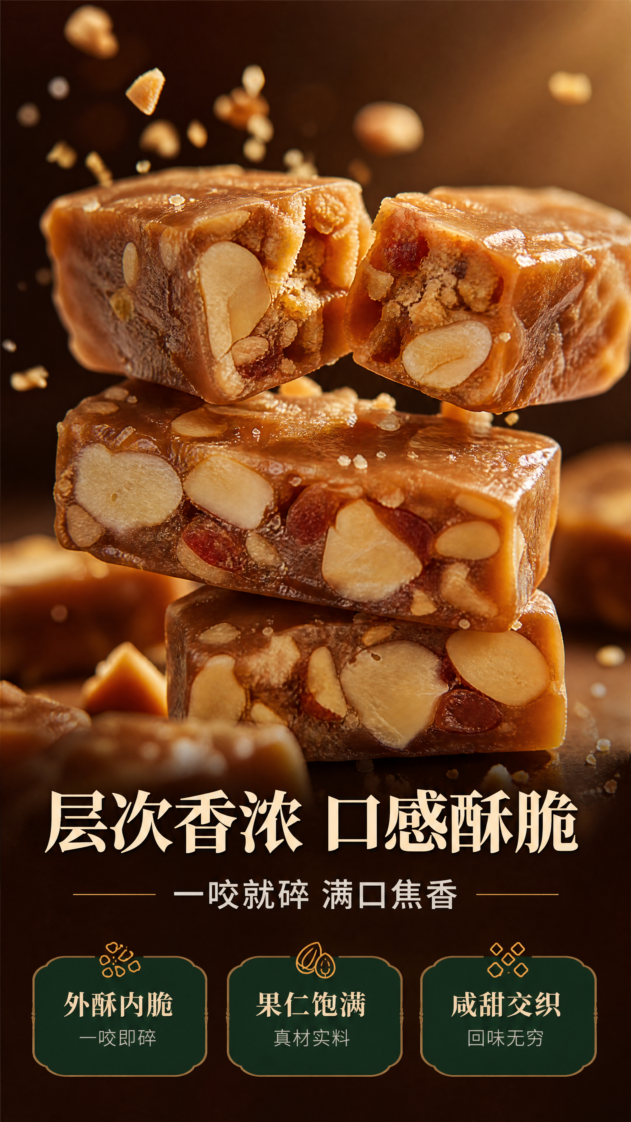 [商品] 使用【图5】海盐咖啡酥特写图；保留糖体浅咖啡棕色调、… - 图片创意预览
