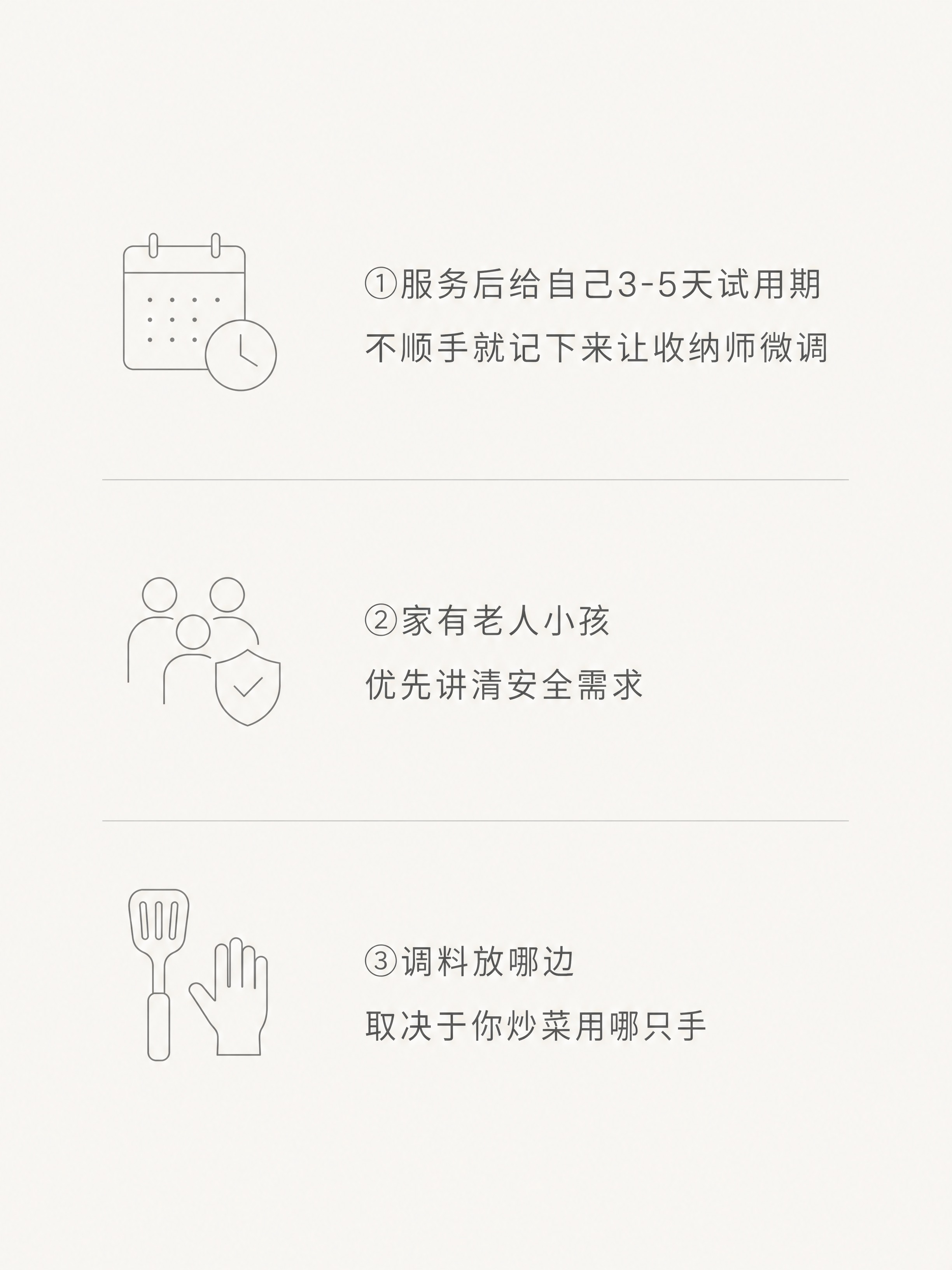 小红书清单贴士内页，纯大字清单风格，ins清新极简风，版式精美… - 图片创意预览