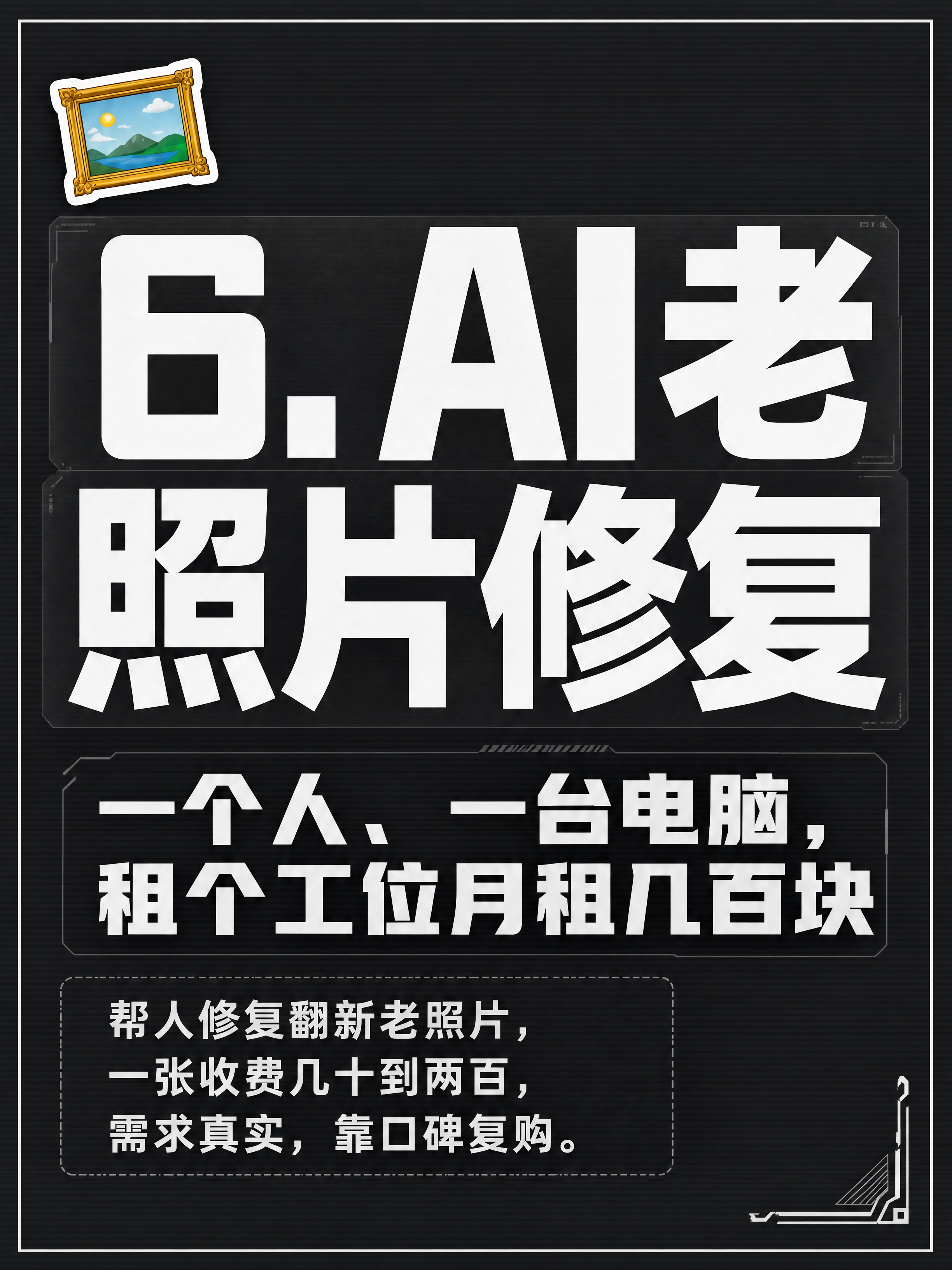 小红书笔记大字封面，纯大字，杂志海报风格，版式精美，小红书笔记… - 图片创意预览
