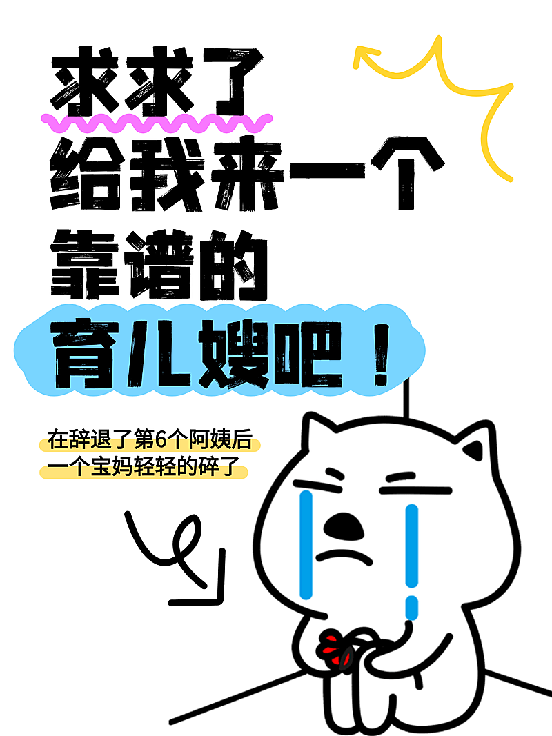 求阿姨请人家政中介机构大字小红书封面图
