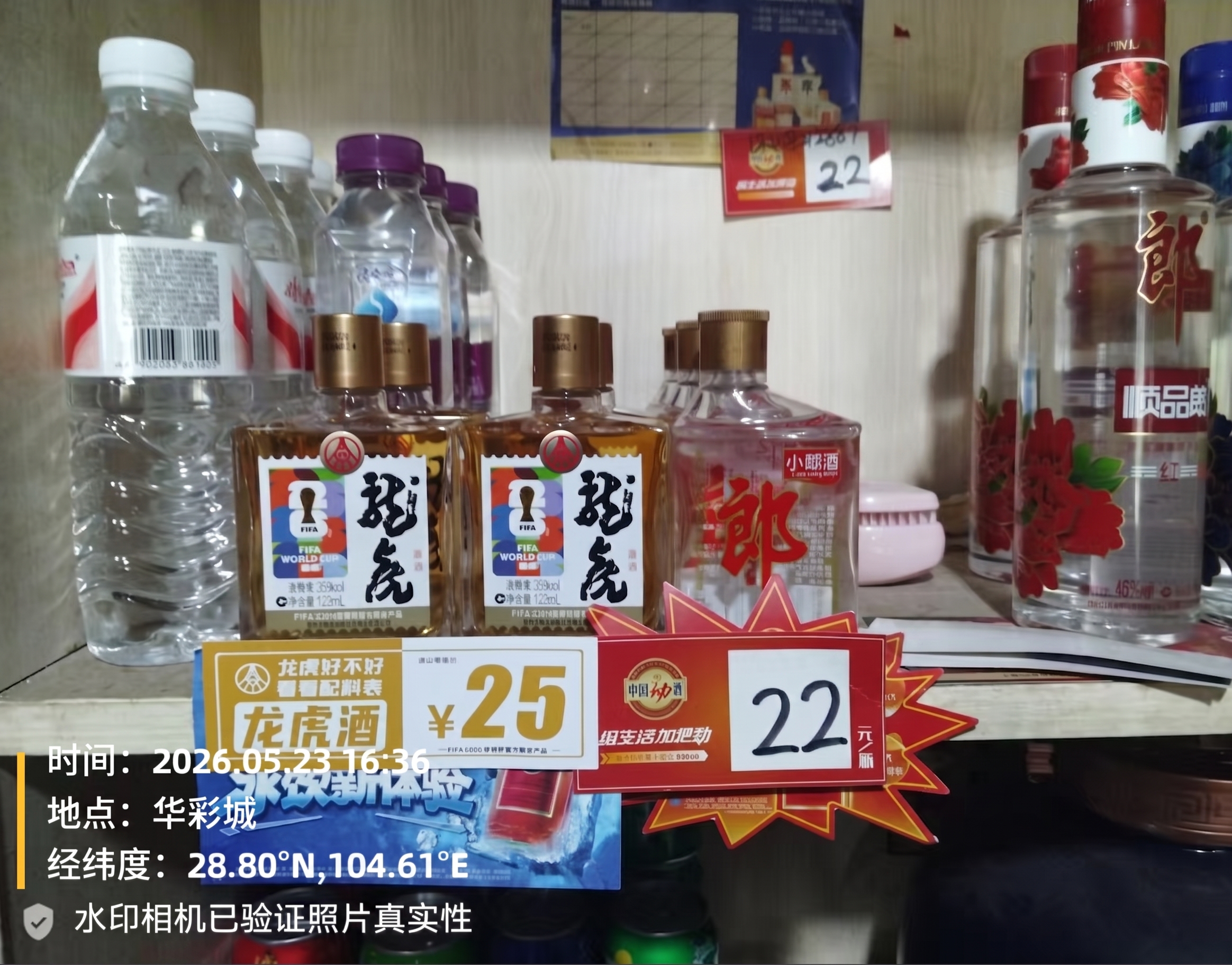 把“2026.07.07”改为“2026.05.23 - 图片创意预览