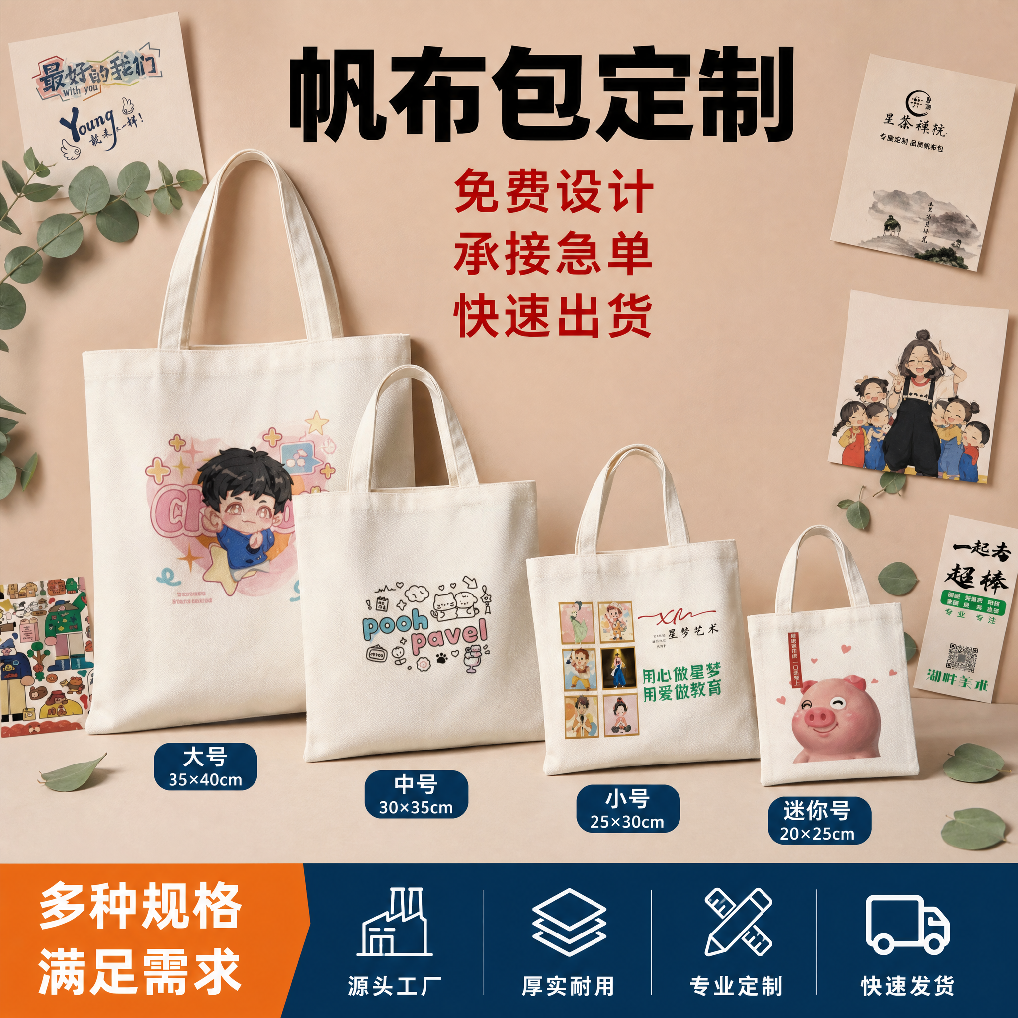 创意预览图