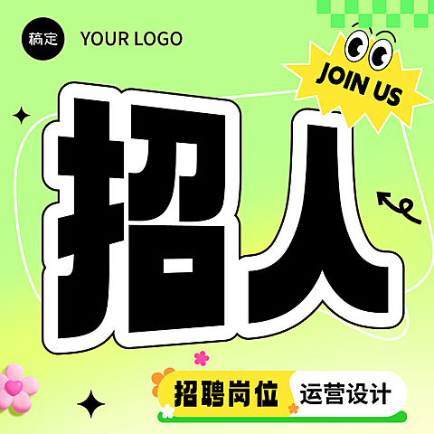 春招公众号次图企业招聘