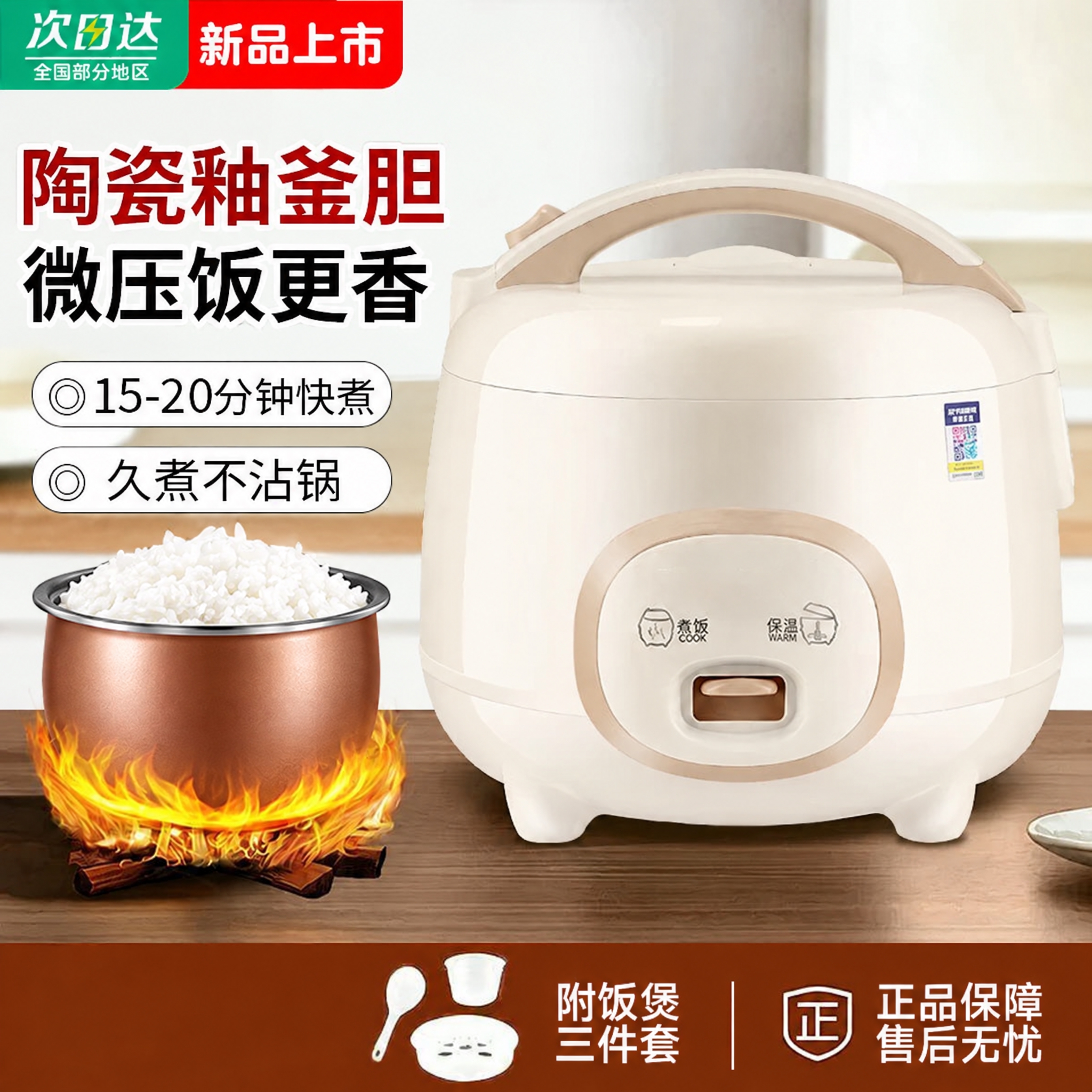 将图中左下方的白色陶瓷内胆替换为图二中的棕色铜色不粘内胆，内胆… - 图片创意预览