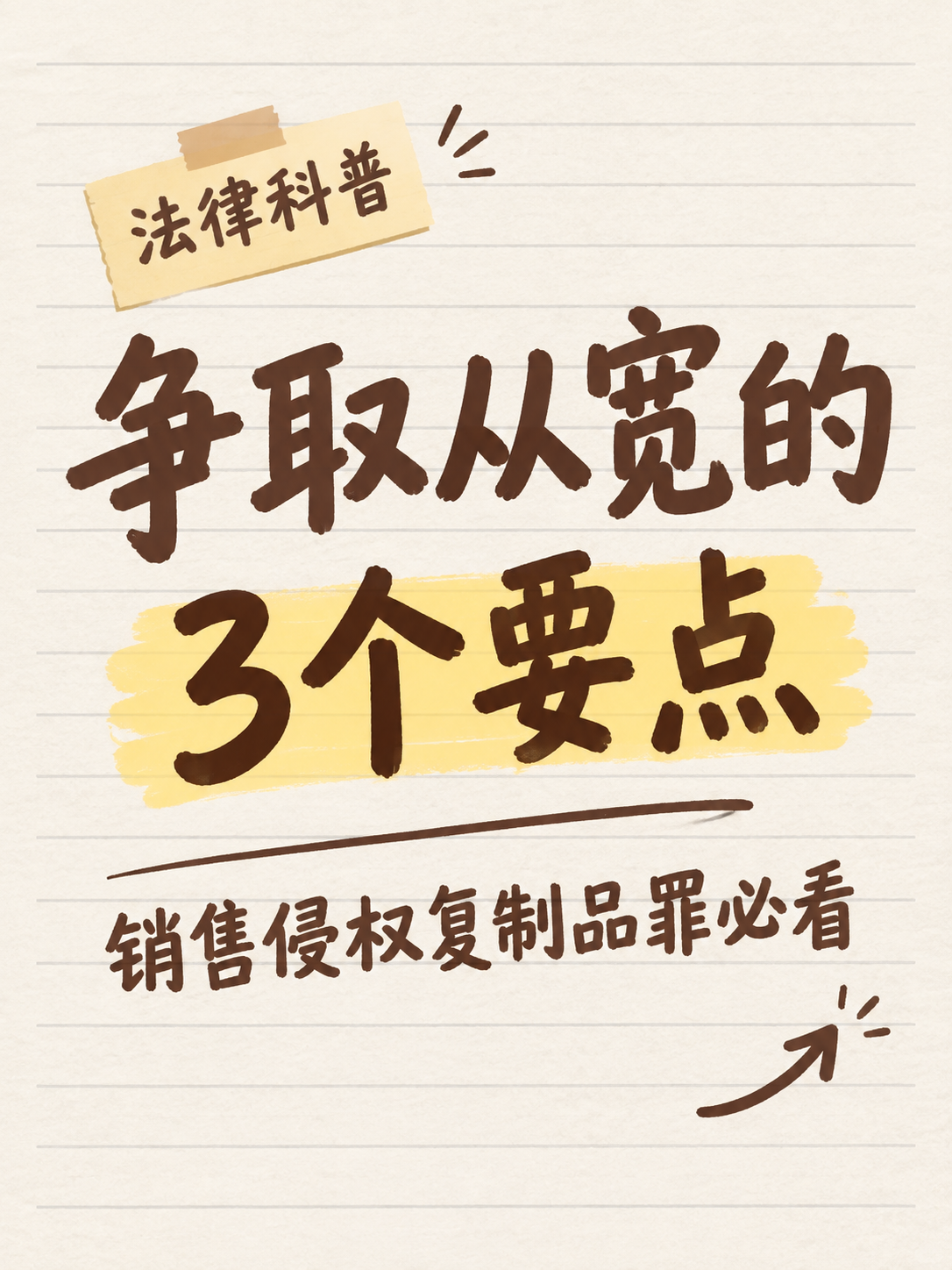 小红书笔记大字封面，纯大字，手账拼贴简约风，版式精美，小红书笔… - 图片创意预览