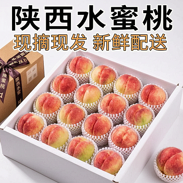 「图片1」「图片1」「图片1」「图片1」「图片1」，生成一套主图（5张），商品名称是陕西水蜜桃，卖点是核小肉厚、软甜爆汁，两种口感、一次满足现  摘现发适配抖音平台，主图比例为1:1