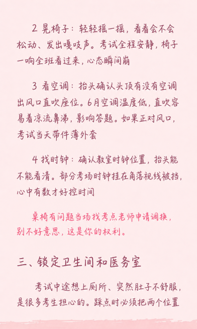 保持原有文案内容不变，整体色彩更换为粉色系，所有文字字体改为统一的手写字体，基于原图重新生成预览效果