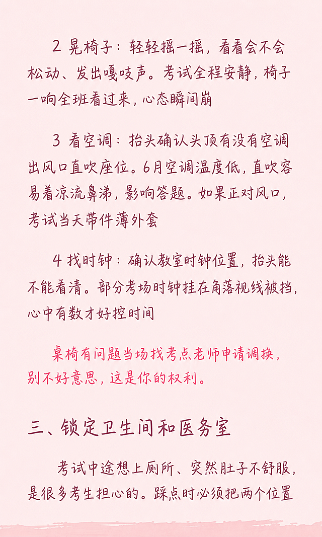 保持原有文案内容不变，整体色彩更换为粉色系，所有文字字体改为统一的手写字体，基于原图重新生成
