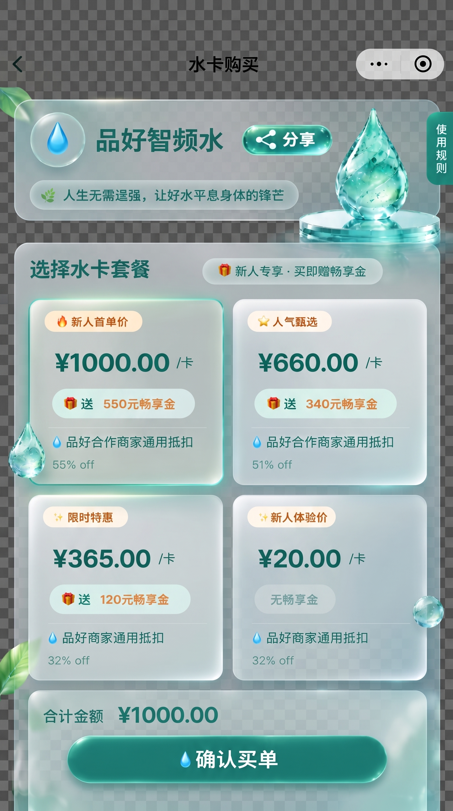 创意预览图