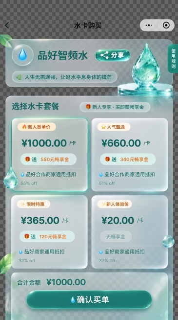 将原图所有设计元素提取到透明背景PNG图上，每个板块和元素独立分开，留出足够间距方便裁剪，细致保留每个水滴、绿叶、卡片、按钮、文字元素，保持玻璃质感和原风格预览效果