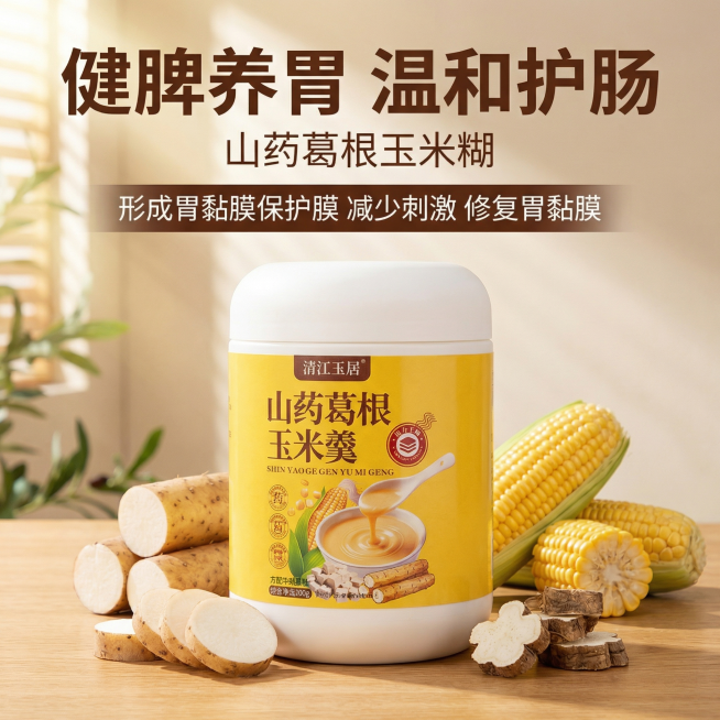 [主图 1] 山药葛根玉米羹产品首图，突出健脾养胃核心卖点。
[氛围/风格] 自然健康食品风格，自然暖光，通透诱人，专业品质感。
[画面元素] 产品罐居中摆放，背景为温暖原木色桌面，散落着真实的山药段预览效果