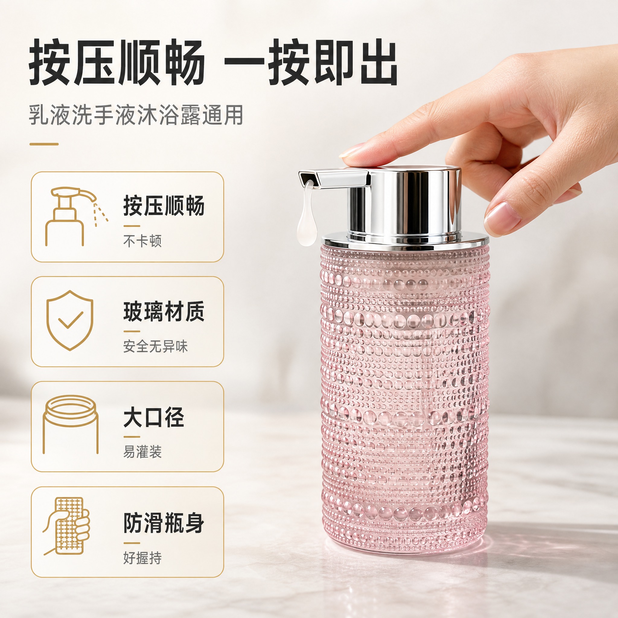 [主图-2] 轻奢玻璃按压式分装瓶 核心亮点与使用效果。 [统… - 图片创意预览