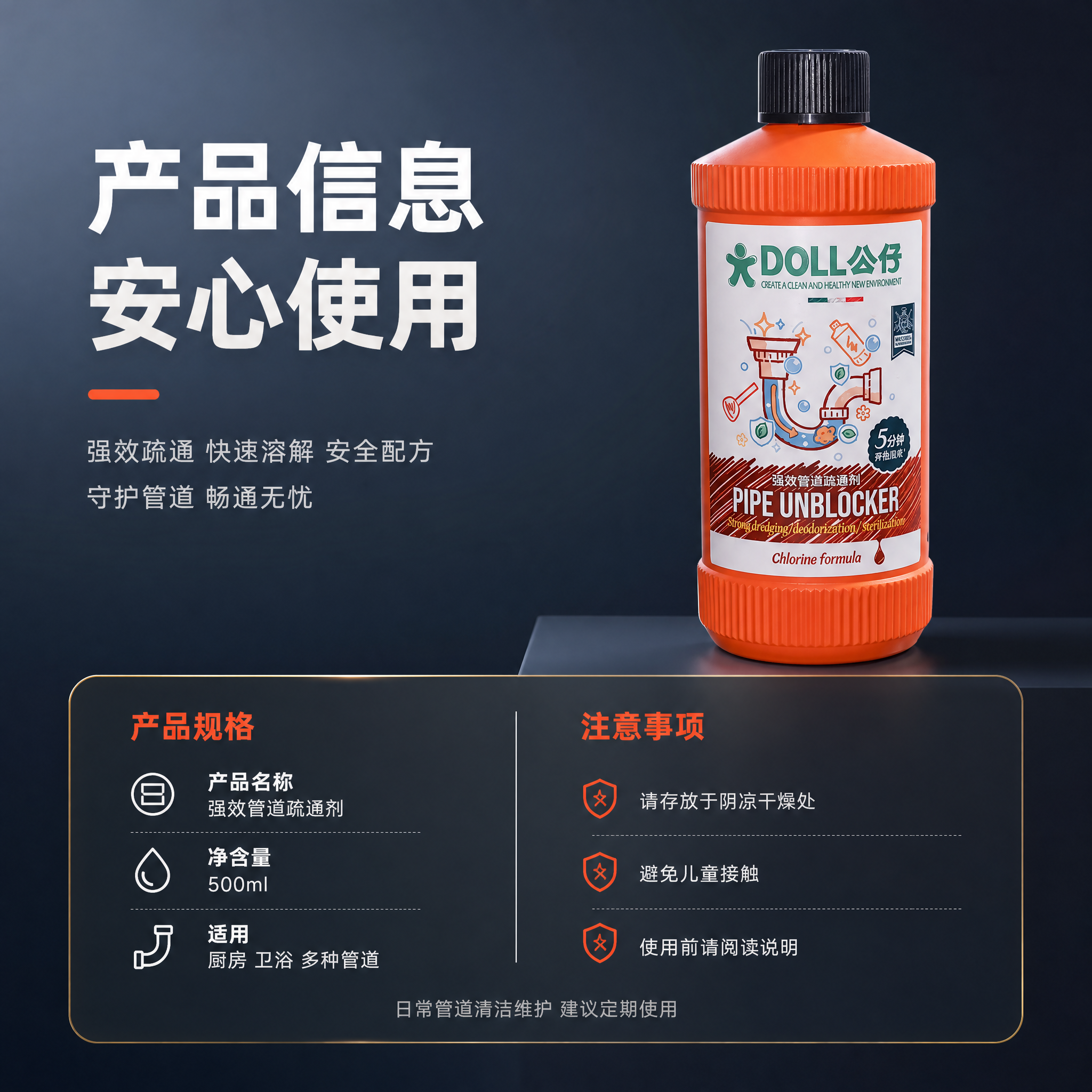 [主图-5] 详情图-产品规格与注意事项展示，帮助用户全面了解… - 图片创意预览