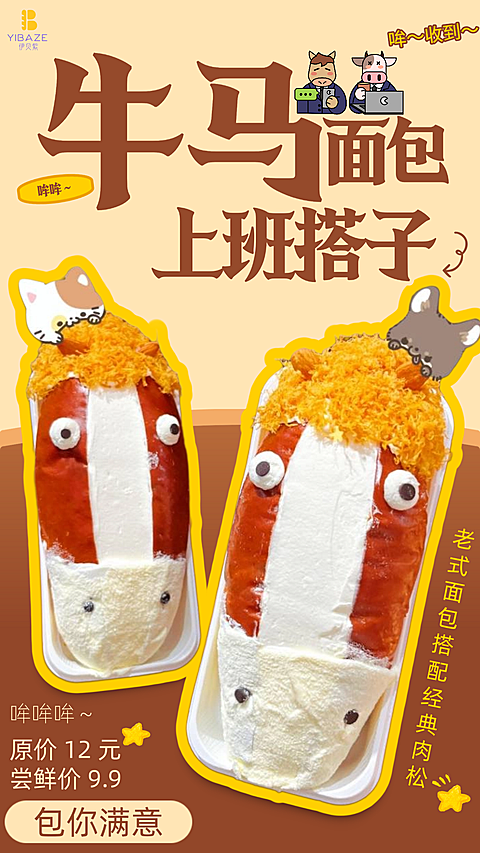 烘焙甜品宣传营销全屏海报AIGC
