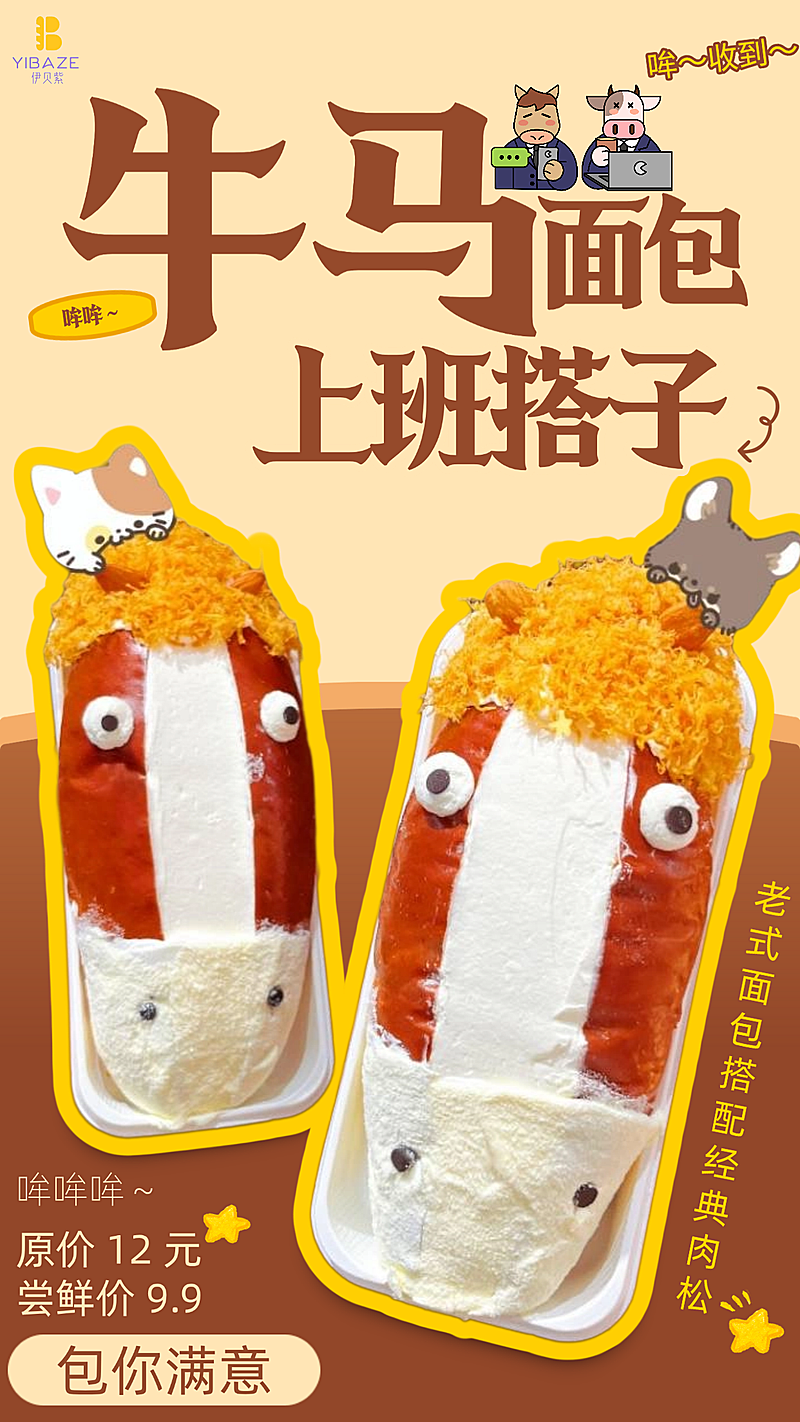 烘焙甜品宣传营销全屏海报AIGC