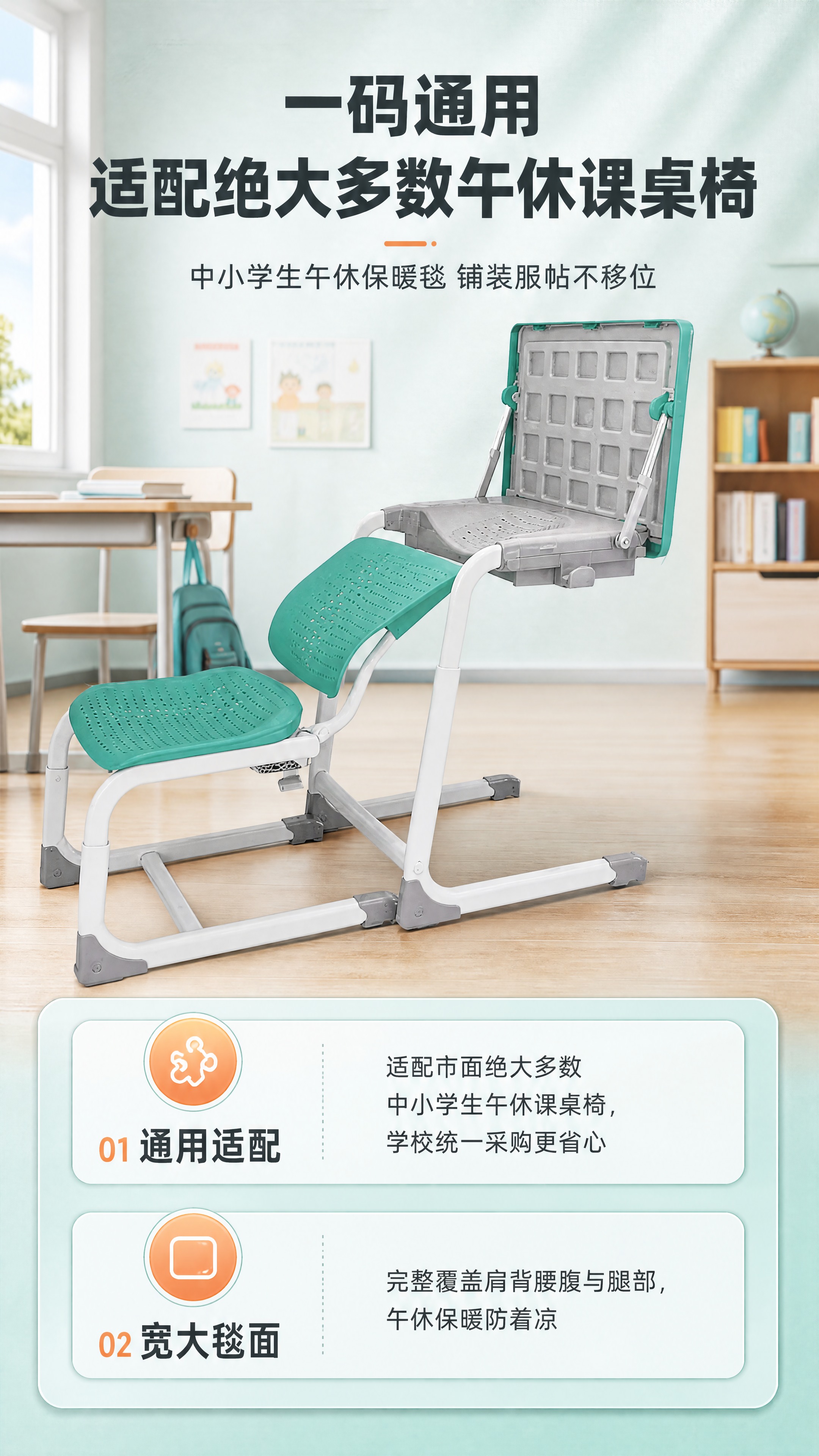 [商品] 使用【图1】中小学生午休课桌椅（可折叠平躺式午休椅，… - 图片创意预览