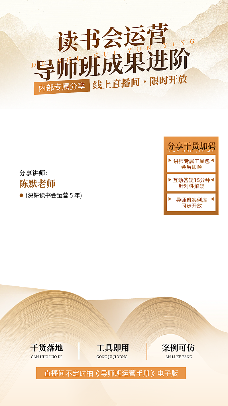 通用型教育培训直播贴片模板