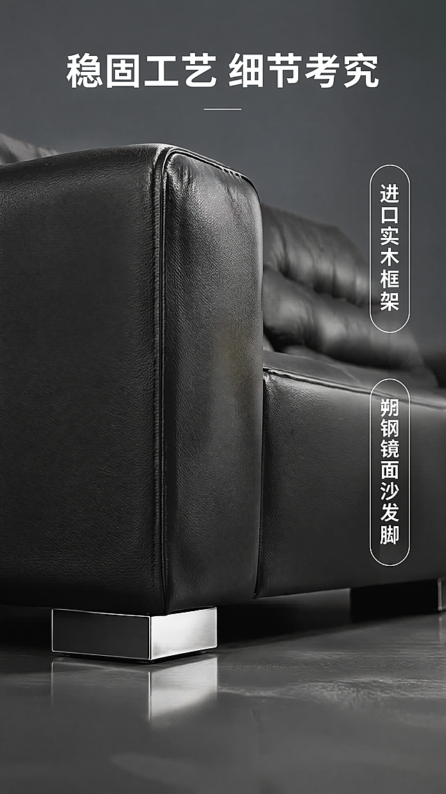使用商品详情页技能根据商品图「图片1」生成详情页，参考图为，商品名称为现代简约沙发，卖点为头层牛皮面料+仿皮+高回弹海绵+羽绒+公仔绵填充物+进口落叶松木方主框架+桉木+E1级夹板+朔钢镜面沙发脚，尺寸：左扶单位+单位+右扶单位 3000×1030×900mm，适配平台为淘宝/天猫，图片比例为9:16，需求屏数为8张，场景图高级，风格颜色色彩丰富一些，只需要提供的卖点，不另外加卖点，保持产品不变任何细节，材料对比图不要，用好看的场景图代替，文案高级丰富些，场景图画面丰富一些，不要内部框架展示图，最后不要详细产品参数，上面几个适用场景，尺寸图放在下面的位置