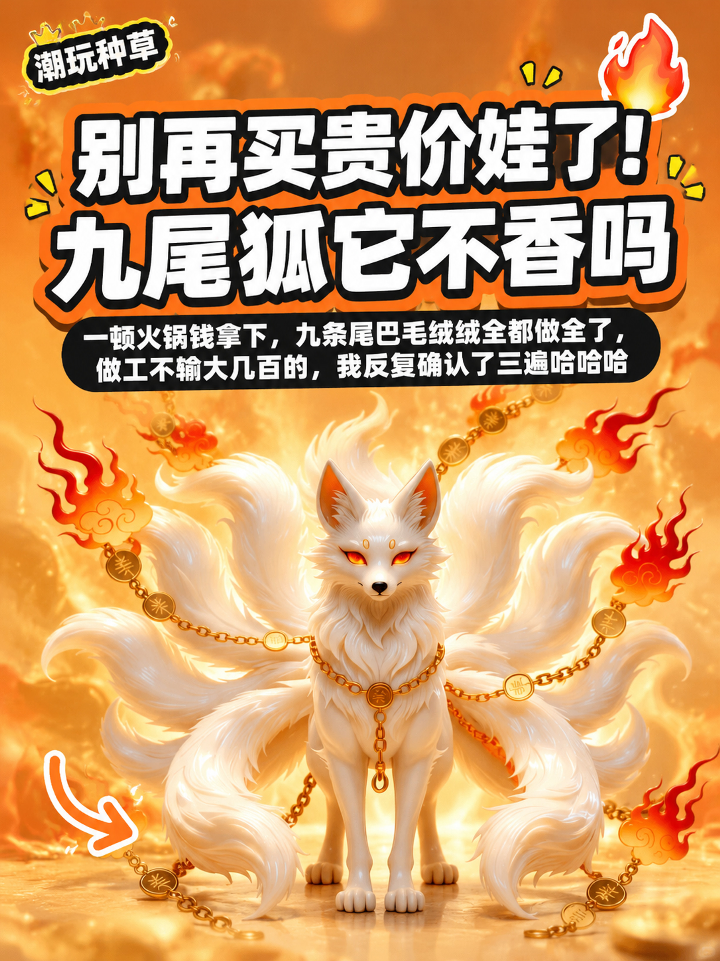 小红书笔记大字封面，配图大字，高饱和撞色潮玩风，版式精美，小红… - 图片创意预览