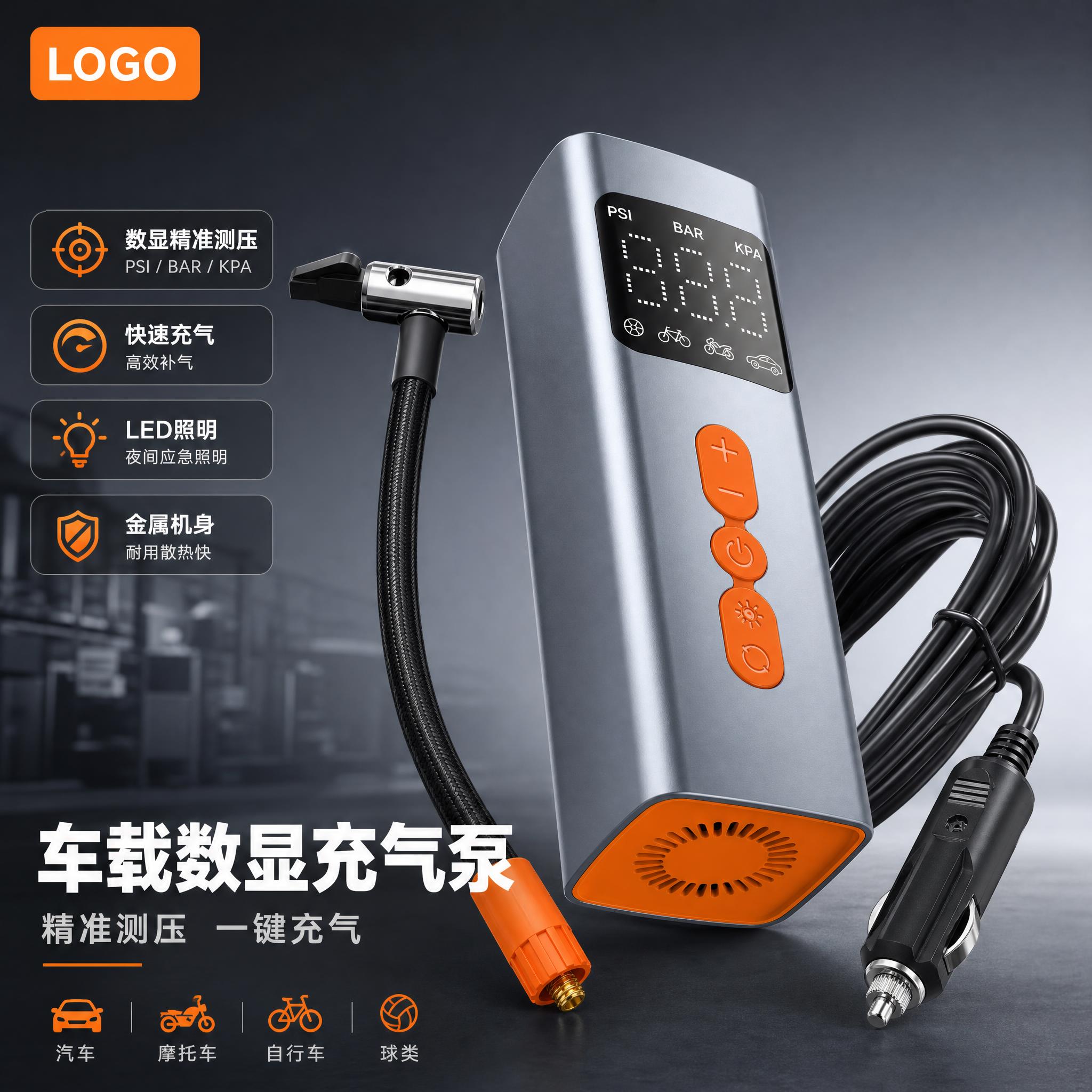 [主图-1] 车载数显充气泵商品识别首图，突出产品完整外观与核… - 图片创意预览