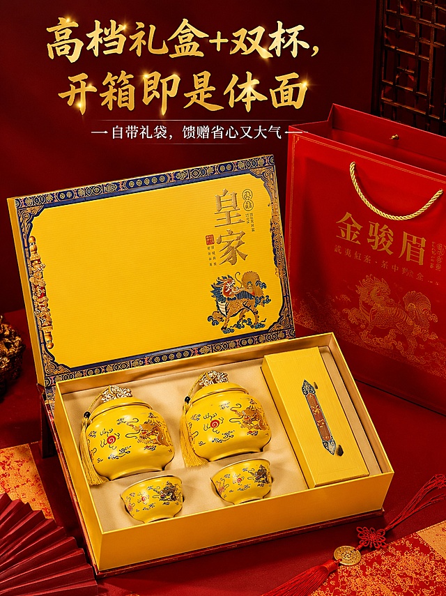[第7屏] 礼盒展示页-高档金骏眉礼盒细节展示。本屏使用【图1】作为商品主体。
[氛围/风格] 高端礼赠氛围，喜庆大气，轻奢质感，商业场景摄影。
[元素布局] 打开的礼盒置于画面中心，展示外盒、双瓷罐与附赠品茗杯，保留产品原有黄色彩罐与龙纹设计，结构比例与原图完全一致，背景搭配红色烫金礼袋，整体占比约70%，突出礼盒包装质感。
[光影质感] 柔和环绕光，突出包装纹理与瓷罐光泽，阴影自然，层次感强。
[配色色系] 全局底色 #8B0000；主色中国红+鎏金，保留产品原有黄罐色彩；辅助色深棕暗纹。
[视角构图] 45度斜侧俯视构图，展示开箱全貌，礼物氛围浓厚。
[文字版式] 顶部主标题「高档礼盒+双杯，开箱即是体面」，副标题「自带礼袋，馈赠省心又大气」，鎏金书法标题居中，白色副标题，文字不遮挡礼盒主体，清晰突出礼赠卖点。
[比例分辨率] 3:4竖版比例，4K分辨率，文字清晰可辨，高清画质。
[负向提示词] 礼盒变形，结构错乱，颜色偏差，文字模糊，水印，缺件错件