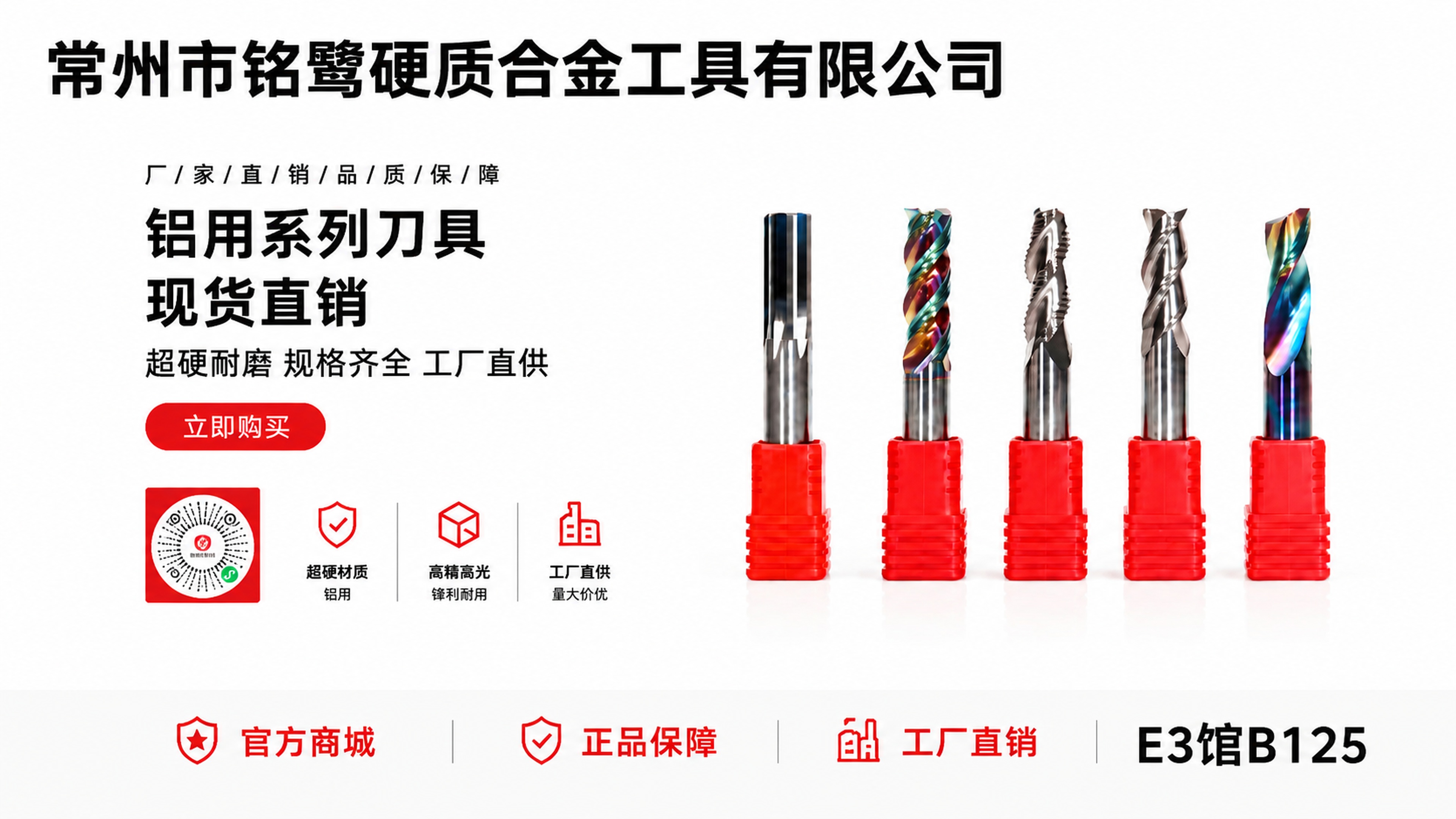 将图片左下角红色方块中的"二维码占位"文字替换为第二张参考图中… - 图片创意预览