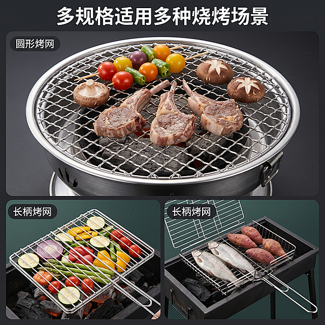 [主图-4] 烧烤网多场景适配展示主图
[氛围风格] 实用展示，生活化自然风
[画质] 商业摄影质感、光线柔和通透、产品清晰真实、画面干净高级。
[元素] 采用1+2宫格排版，上方大尺寸展示圆形烧烤网放在家用炭烤炉上的使用场景，下方两张小图分别展示长柄烧烤网夹烤蔬菜和直接放在烧烤架上使用的场景。保持两款烧烤网的外观、材质、结构和原产品完全一致，杜绝变形和色差。每个场景都干净整洁，背景简单不抢主体。
[光影] 整体采用明亮自然光，每个场景光线统一均匀，清晰展示使用状态，金属反光自然柔和
[配色] 整体以不锈钢银色、烧烤架深灰色为主，搭配食物原色调，清新自然
[文字版式] 顶部主标题加粗大字为"多规格适用多种烧烤场景"，下方每个小场景角落标注对应名称：圆形烤网 、长柄烤网，字体简洁不遮挡画面
[比例分辨率] 1:1 比例，2k 分辨率；文字清晰锐利，画面超高清
[负向提示词] 变形，水印，文字错乱，产品图模糊，背景杂乱，光影不统一