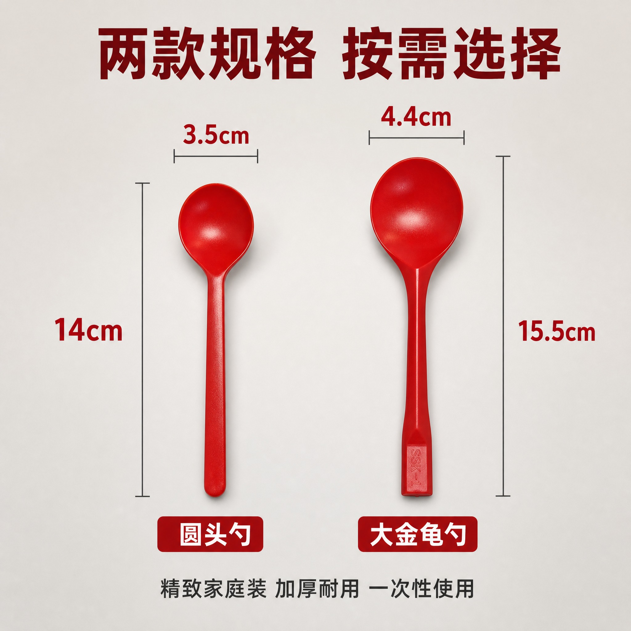 [主图-5] 规格尺寸决策 工程尺寸图 清晰标注两款勺子的尺寸… - 图片创意预览