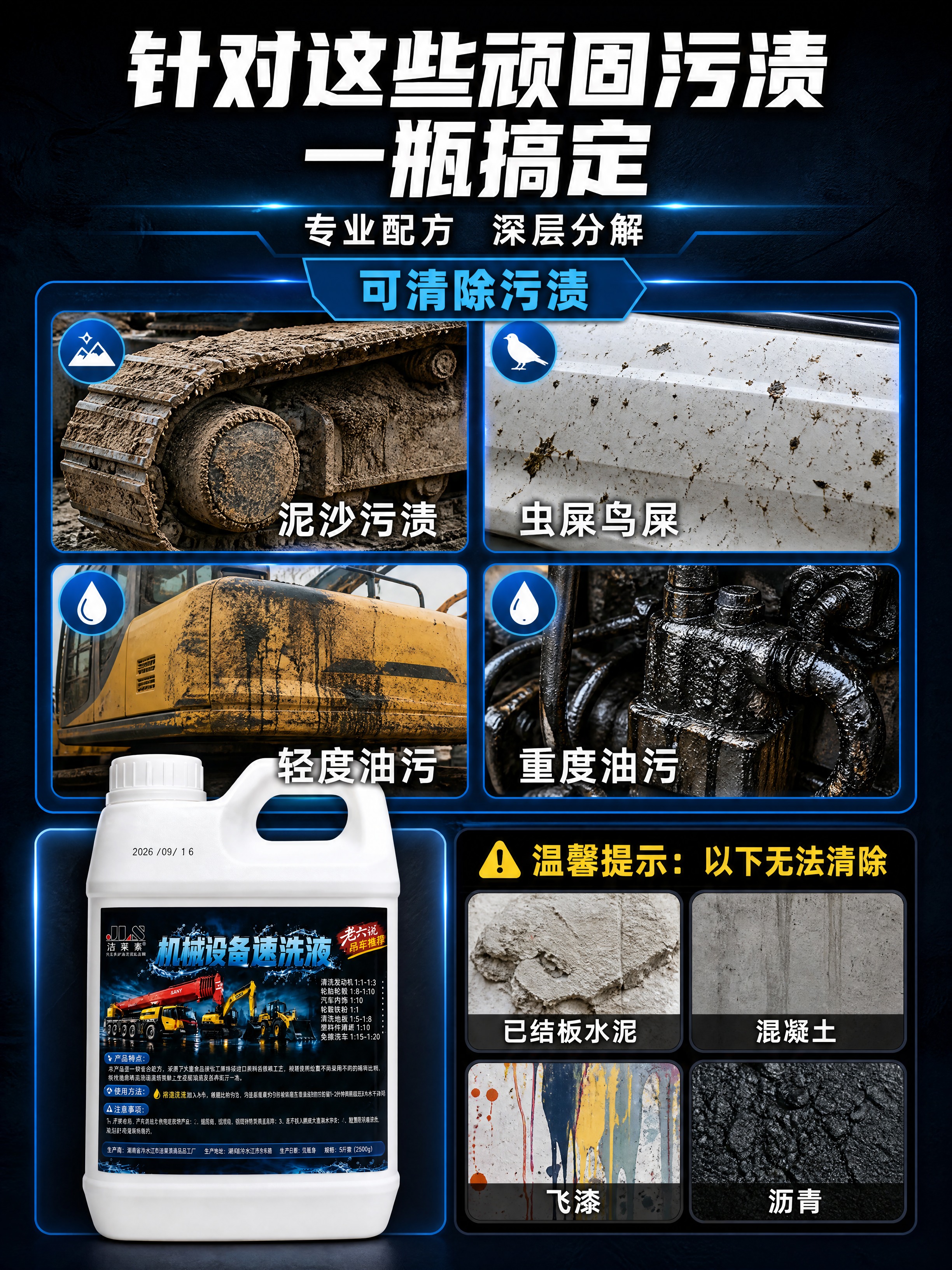 [商品] 使用【图2】白色壶装洁莱素机械设备速洗液作为产品展示… - 图片创意预览
