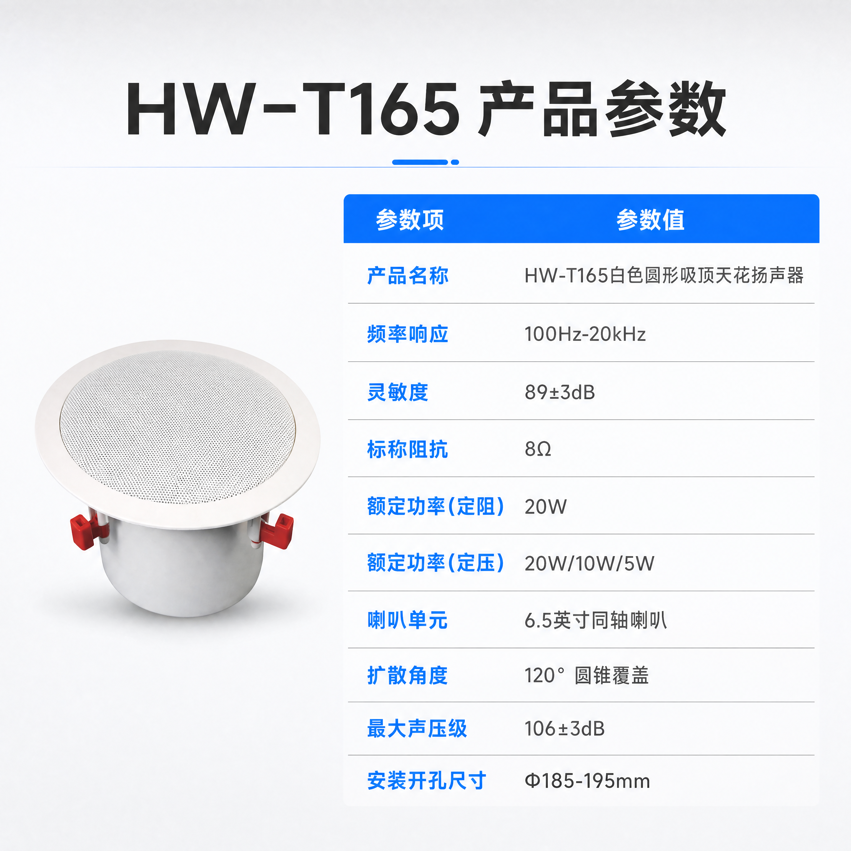 [商品] 使用【图1】HW-T165白色圆形吸顶天花扬声器；保… - 图片创意预览