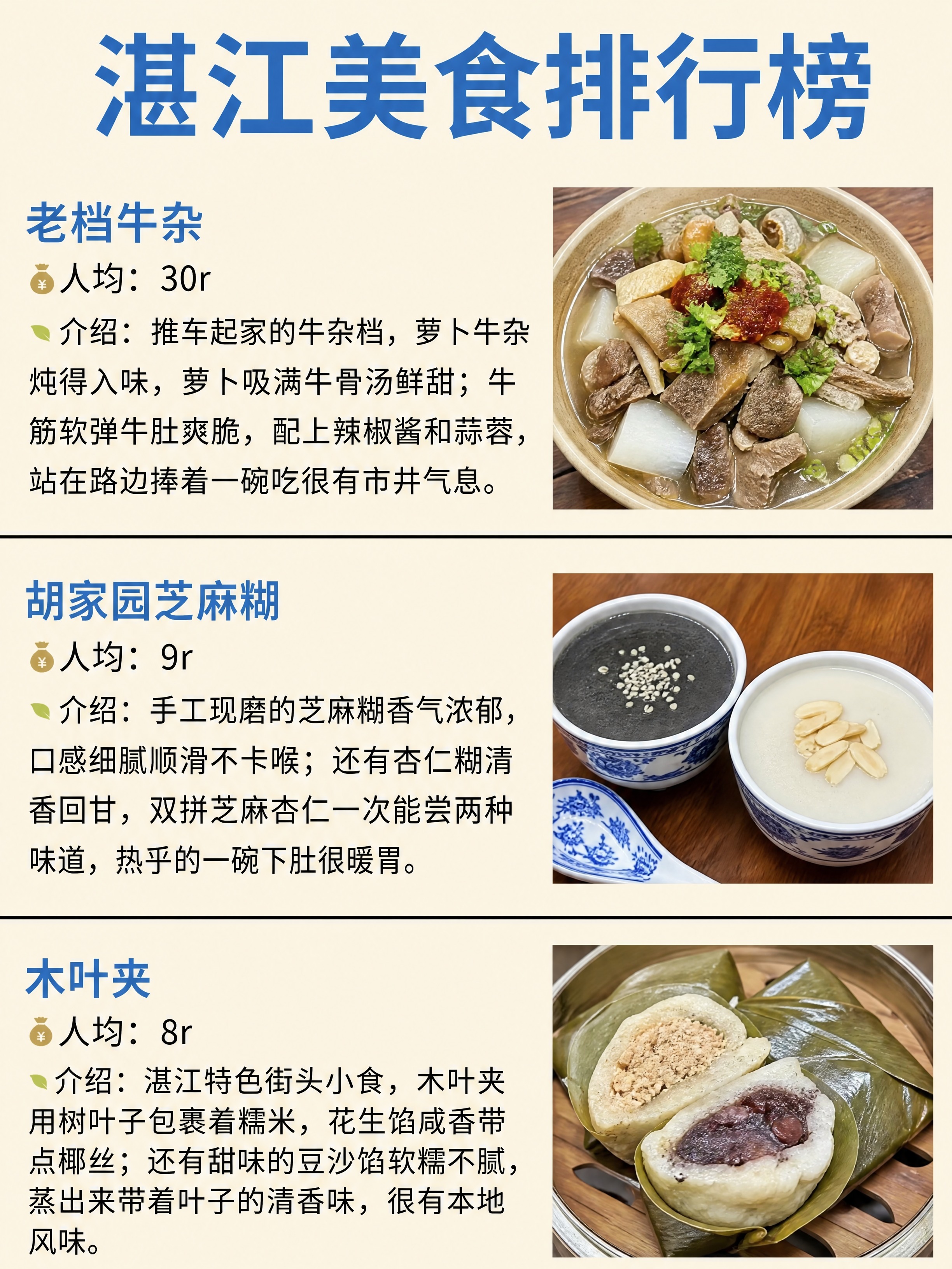 小红书笔记美食攻略内页，配图大字复刻版，ins清新美食风，版式… - 图片创意预览
