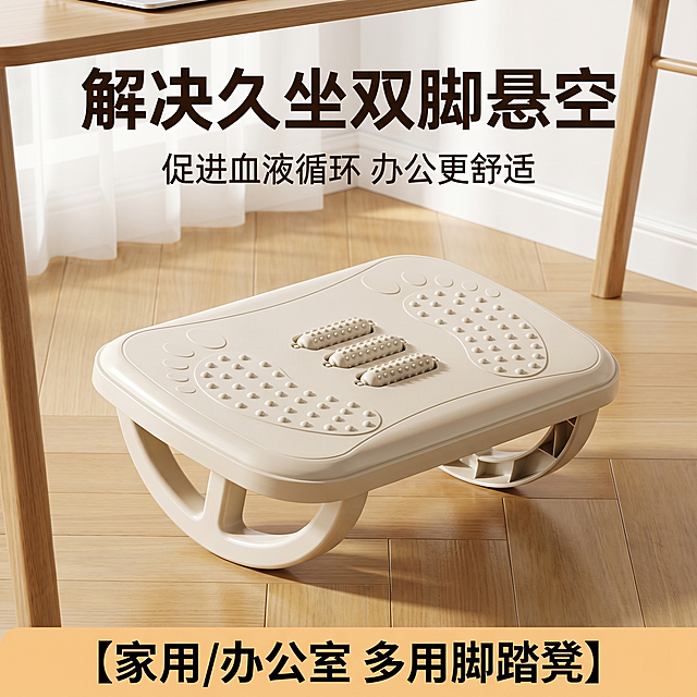 [主图 1] 办公室家用脚踏凳产品首图，展示产品整体。
[氛围风格] 拼多多直白性价比风格，现代简约家居场景
[画质] 商业摄影质感、光线柔和通透、产品清晰真实、画面干净高级
[元素] 奶油白色脚踏凳产品居中放置，放置在办公桌下方的木地板上，周围干净整洁，营造出日常办公使用氛围。保持脚踏凳外观（物理结构、材质质感、颜色）与输入产品图绝对一致，杜绝任何变形和色差，精细化处理。商品主体占比严格控制在 60%-80% 之间，画面满屏无边框。
[光影] 自然光从侧面照射，整体光线明亮通透，产品轮廓清晰，阴影柔和不厚重
[配色] 主色调为原木色木地板暖色调，搭配产品奶油白，干净清新
[视角构图] 平视45度视角，产品位于画面中心，景深适中
[文字版式] 顶部负空间居中排列，主标题 "解决久坐双脚悬空"，加粗深色大字体；副标题 "促进血液循环 办公更舒适"，小一号同色系字体。底部通栏浅橙色色块，左对齐文字 "[家用/办公室 多用脚踏凳]"，白色字体清晰醒目，不遮挡产品主体。文字与背景对比强烈，清晰易读。
[比例分辨率] 1:1 比例，2k 分辨率；文字清晰锐利，画面超高清
[负向提示词] 变形，水印，文字错乱，产品图模糊，背景杂乱，遮挡主体，配色刺眼