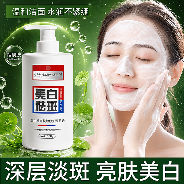 文案内容保持不变，将整体色系优化为深绿色，文案颜色和背景形成对比反差，画面中添加积雪草、烟酰胺元素，保留产品和现有排版布局，原文字信息不修改