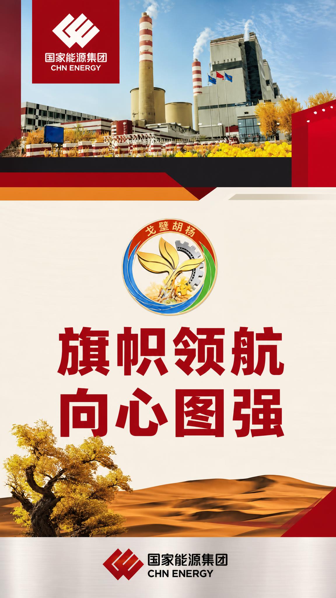 参考图的易拉宝模板版式，重新设计制作一张完整的竖版海报。保留模… - 图片创意预览