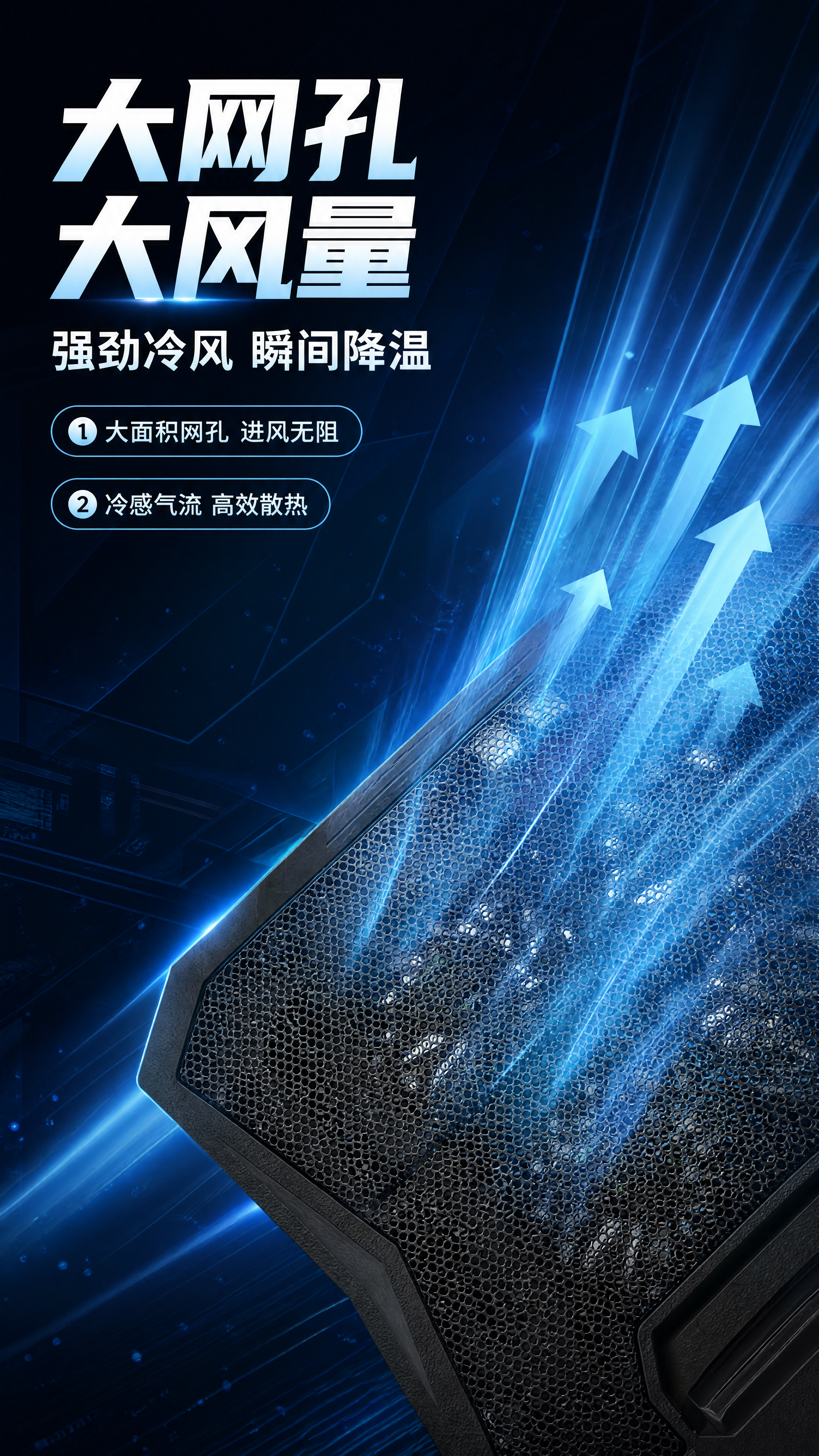 [商品] 使用【图1】黑色大网孔散热设备局部图；保留原产品的六… - 图片创意预览