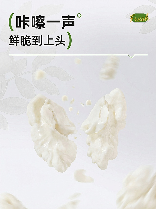 核桃仁碎裂动态宣传图，保持标题文字“咔嚓一声 鲜脆到上头”和碎裂核桃仁动态效果不变，将核桃仁保持白色，替换原浅绿色背景为真实干净的浅灰色渐变背景，带隐约树叶纹理，整体清新有动感，突出鲜脆卖点，尺寸为750x1000。
