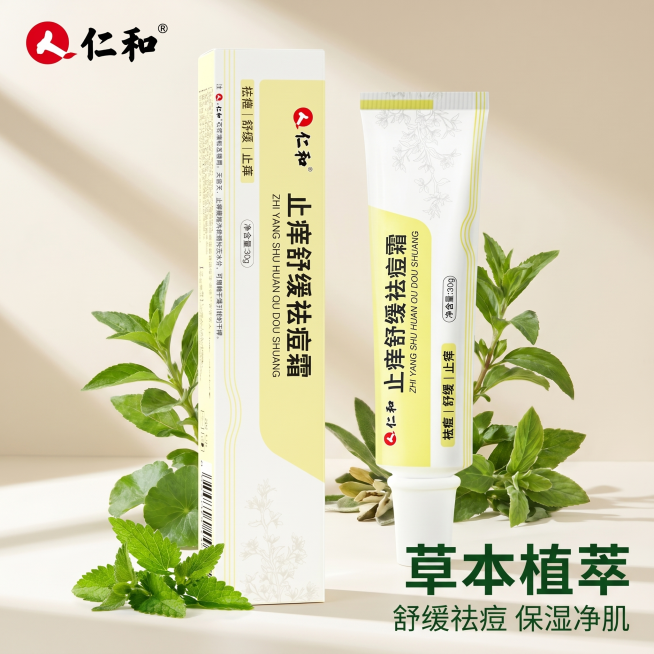 [主图-1] 仁和止痒舒缓祛痘霜产品首图，呈现草本植萃国货品牌调性。[氛围风格] 自然清新草本植萃风，干净高级国货质感。[画质] 商业摄影质感、光线柔和通透、产品清晰真实、画面干净高级。[元素] 仁和预览效果