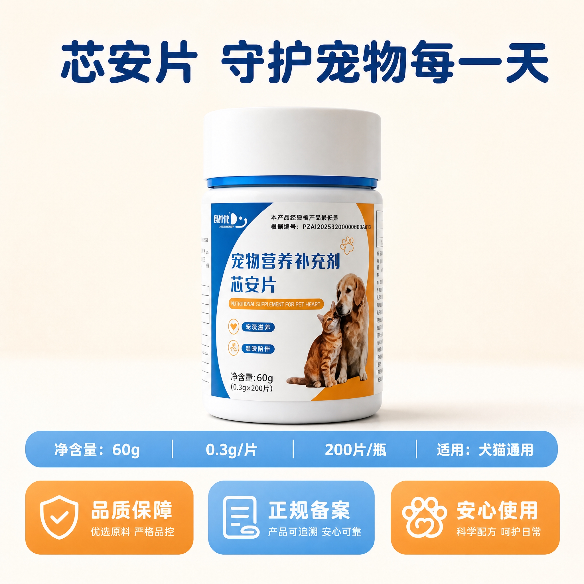 [主图-5] 信任收口与规格图，任务是展示产品规格信息和安心品… - 图片创意预览