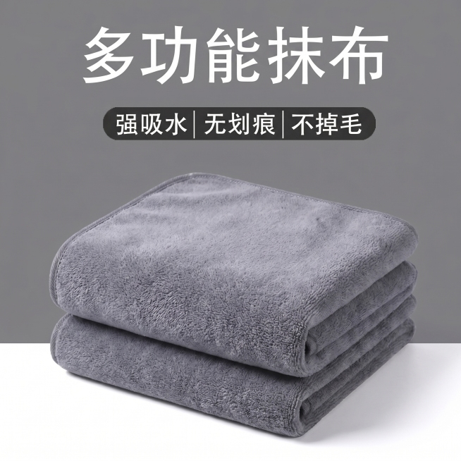 保留图片中的灰色背景和顶部文字'多功能抹布
强吸水|无划痕|不掉毛'，去掉原有的6条毛巾，替换成右下角摆放的从参考图来的2条灰色毛巾，摆放角度自然合理，和原图整体风格光影一致预览效果