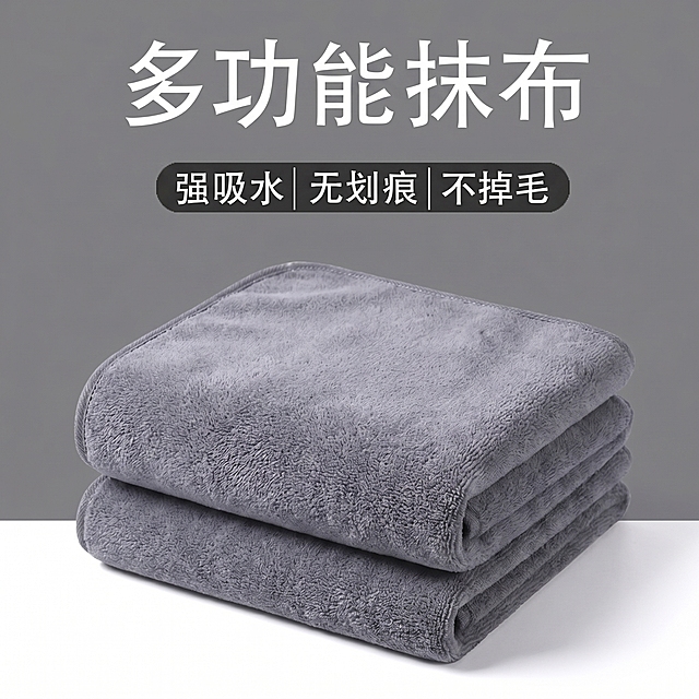 保留图片中的灰色背景和顶部文字'多功能抹布
强吸水|无划痕|不掉毛'，去掉原有的6条毛巾，替换成右下角摆放的从参考图来的2条灰色毛巾，摆放角度自然合理，和原图整体风格光影一致