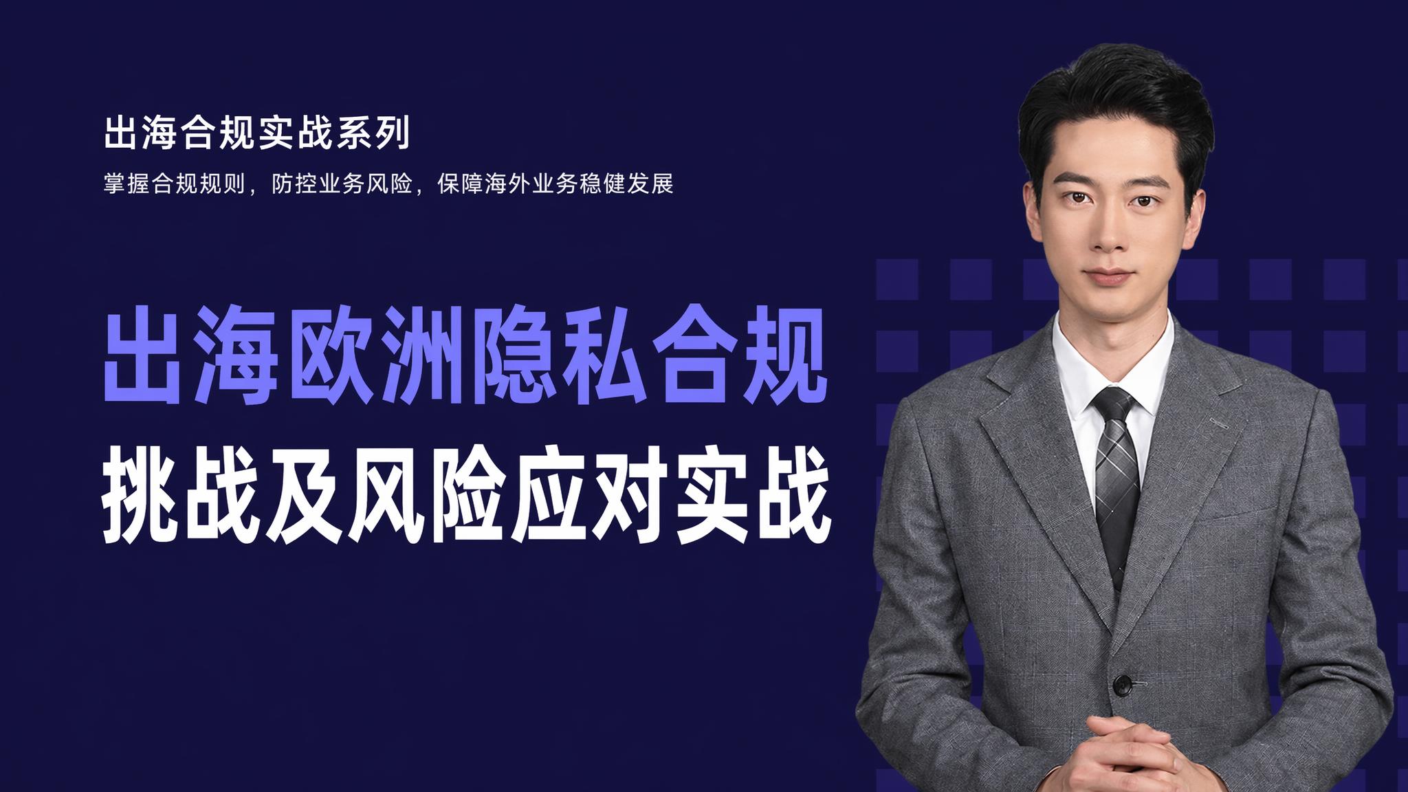 根据参考图的版式和风格，生成课程封面，保留原有的深蓝色背景和右… - 图片创意预览