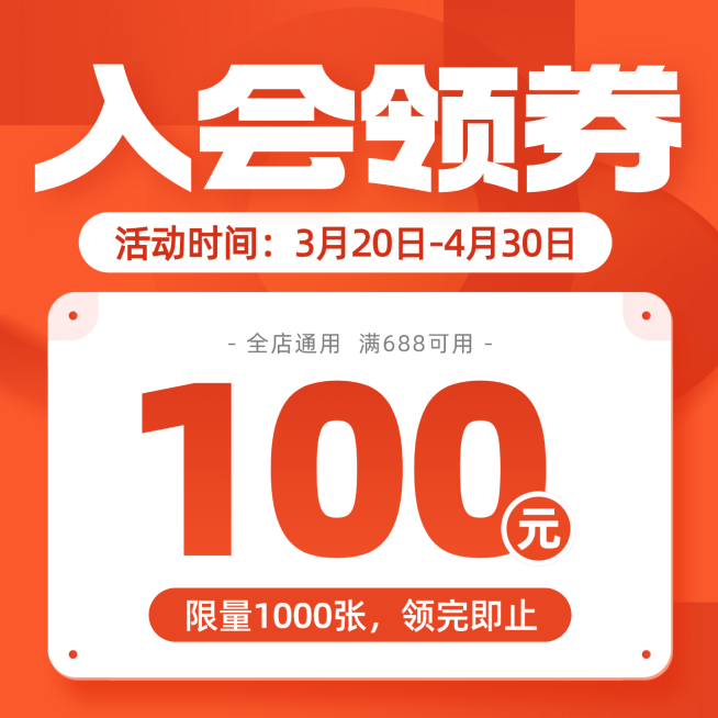 电商通用优惠券领券直播电商直通车大字主图预览效果