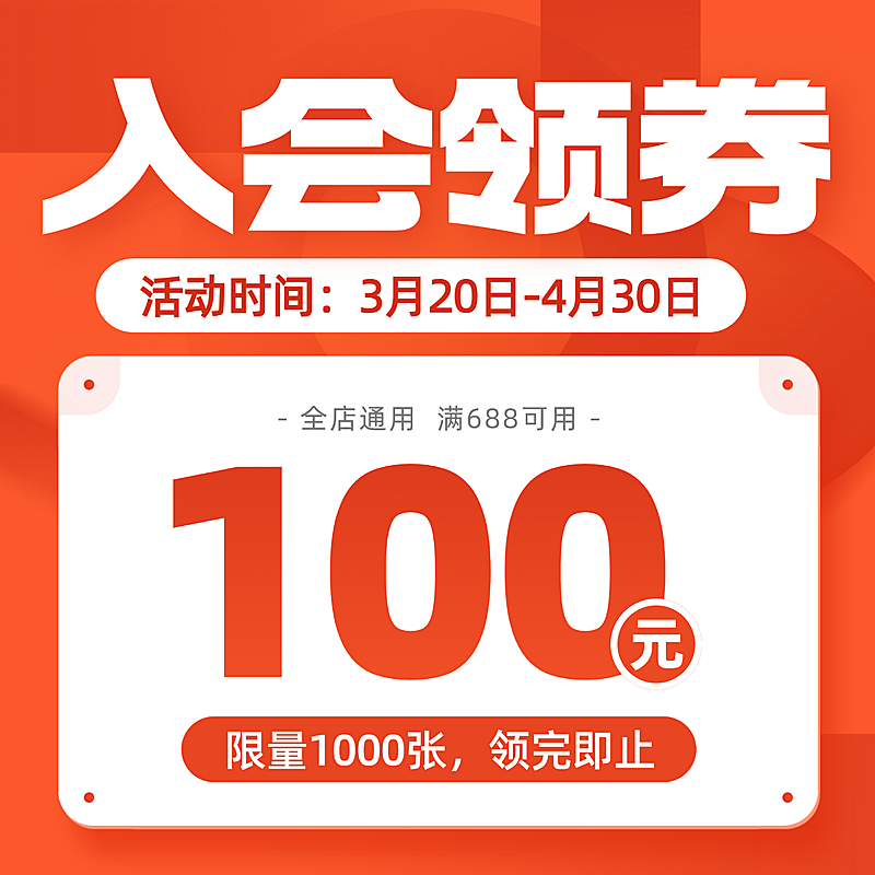 电商通用优惠券领券直播电商直通车大字主图